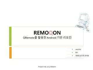REMO Q ON QRemote ? ??? A ndroid ?? ???