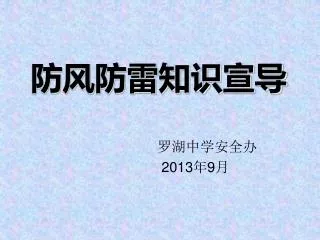 2013 9