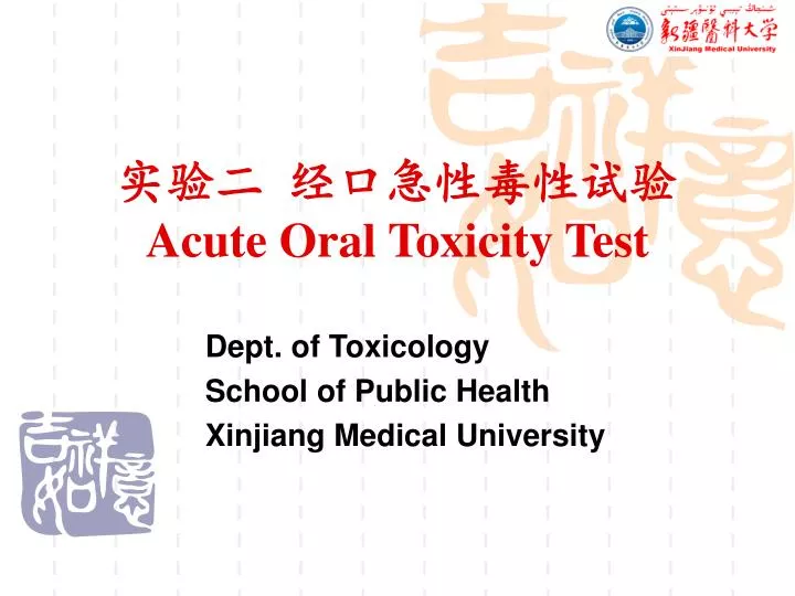acute oral toxicity test