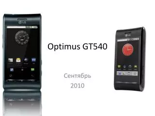 optimus gt540