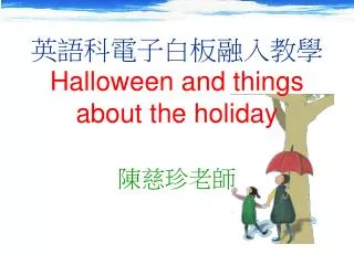 halloween and things about the holiday