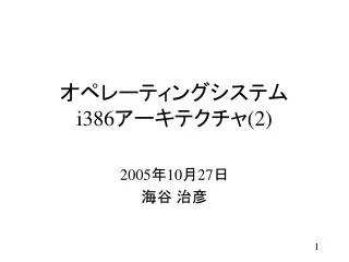 i386 2