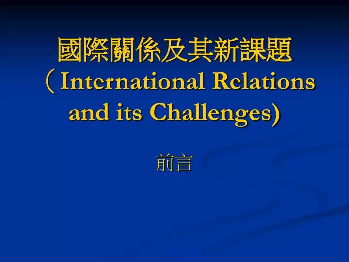 international relations and its challenges
