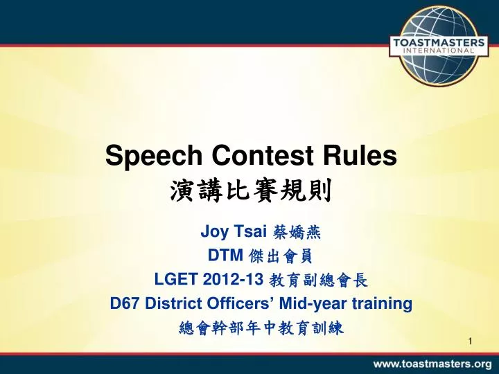 speech contest rules