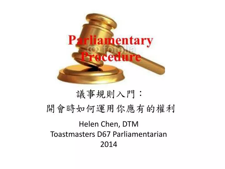 helen chen dtm toastmasters d67 parliamentarian 2014