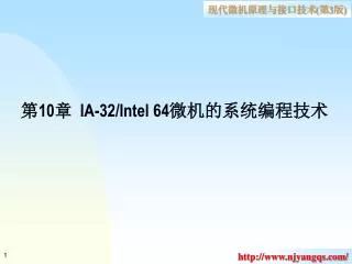 10 ia 32 intel 64