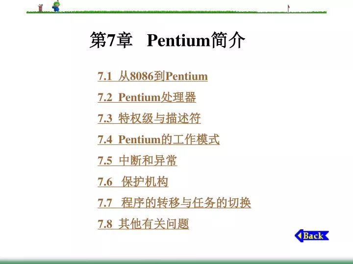 7 pentium