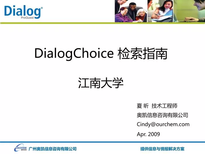 dialogchoice