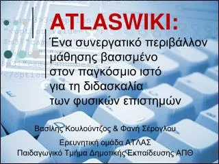 atlaswiki