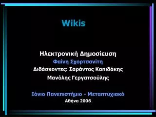 wikis