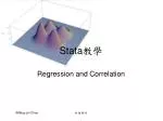 Stata 教學 - slide 1