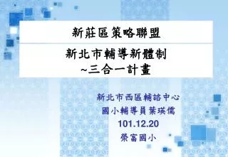101 12 20