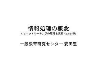 12 2002