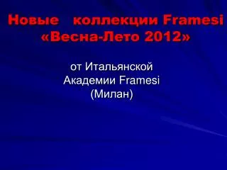 framesi 2012