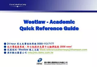 Westlaw - Academic Quick Reference Guide