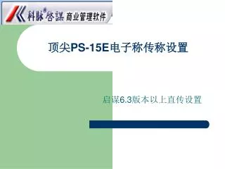 ps 15e