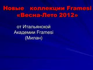 framesi 2012