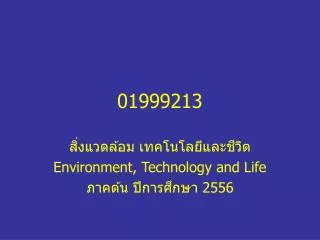 01999213