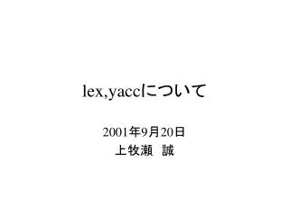 lex yacc