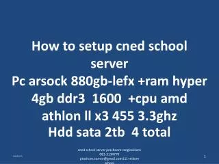 How to setup cned school server