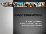 POMOC HUMANITARNA - slide 1