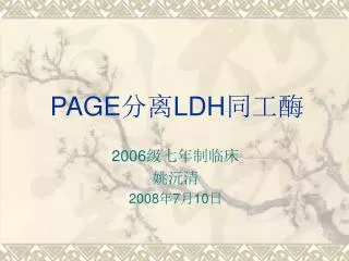 page ldh