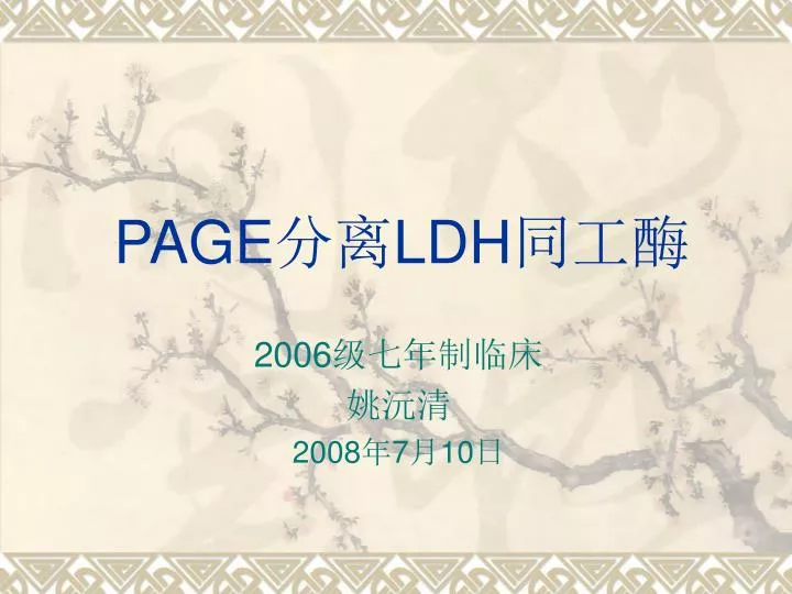 page ldh