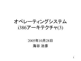 i386 3