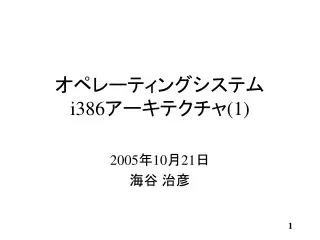 i386 1