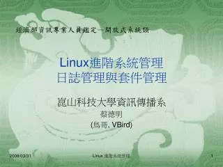 linux