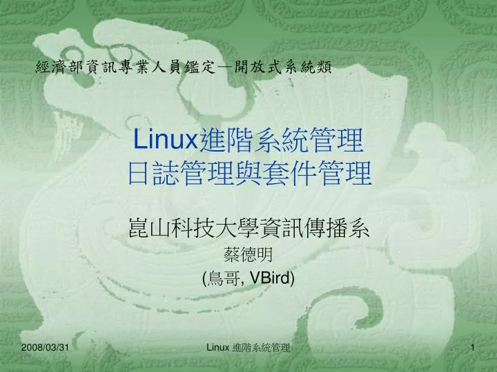 linux