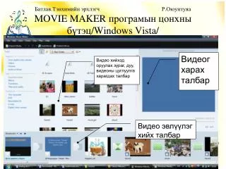 movie maker windows vista