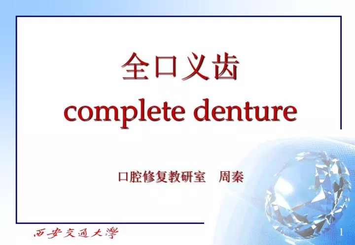 complete denture