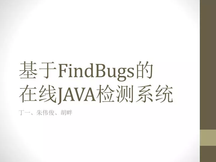 findbugs java
