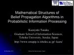 Mathematical Structures of Belief Propagation Algorithms in Probabilistic Information Processing