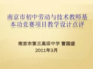 2011 3