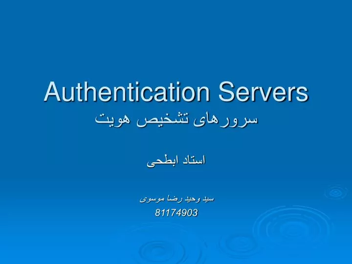 authentication servers