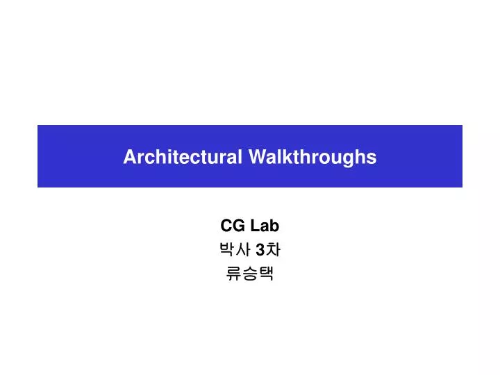 architectural walkthroughs