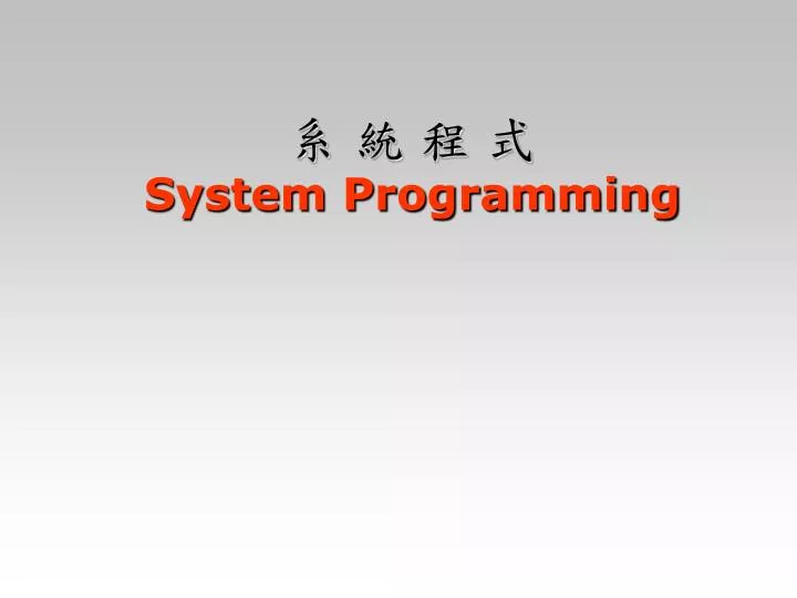 system programming