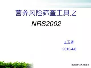 nrs2002