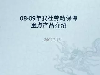 08 09