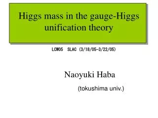 Higgs mass in the gauge-Higgs unification theory