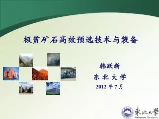 2012 7