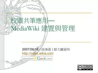 mediawiki