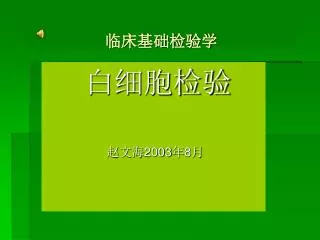 2003 8