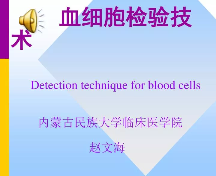 detection technique for blood cells