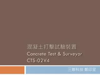 concrete test surveyor cts 02v4