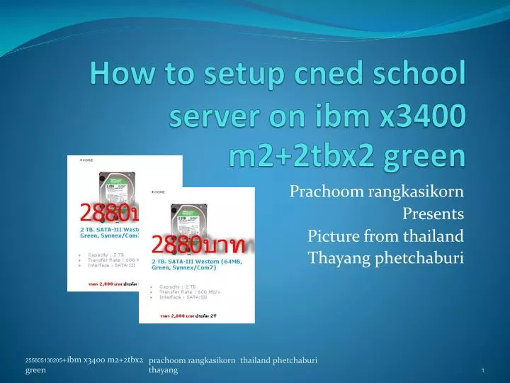 how to setup cned school server on ibm x3400 m2 2tbx2 green
