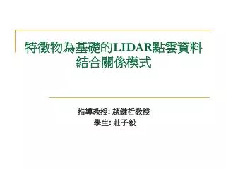 lidar