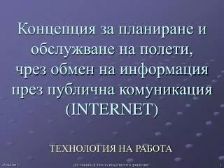internet